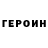 ГЕРОИН VHQ BleyBade Stars