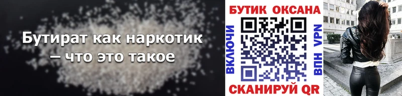 Бутират вода  Короча 