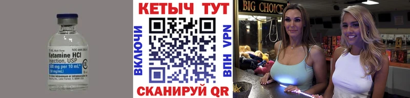 КЕТАМИН VHQ  Короча 